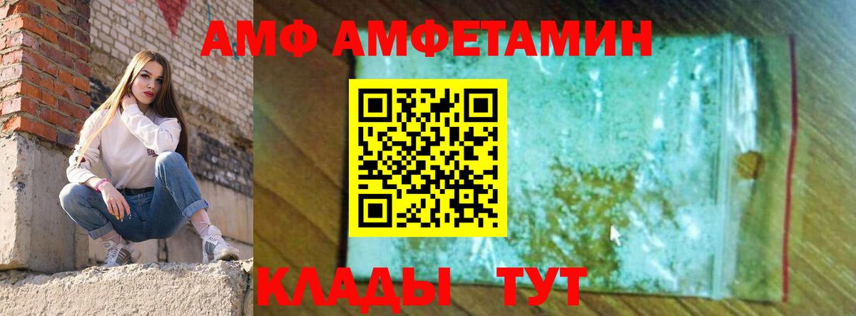 Казань  Amphetamine 98%  АМФ  Вход с VPN 