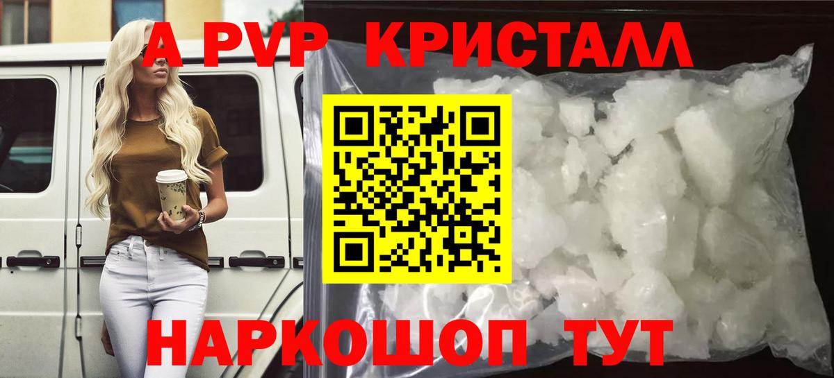 Альфа ПВП СК КРИС Казань