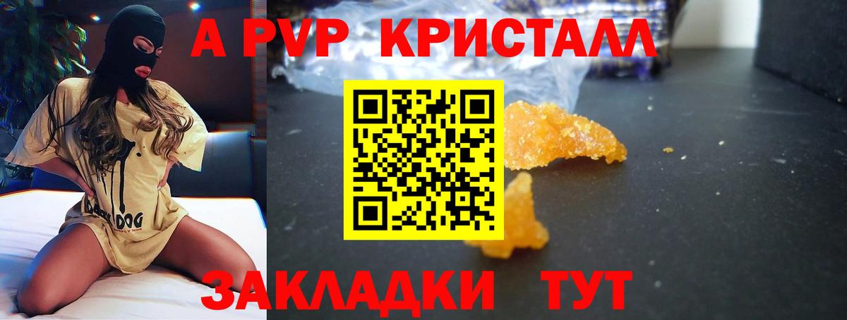 А ПВП крисы CK  Alfa_PVP VHQ  Вход с VPN  A PVP кристаллы  Альфа ПВП  Казань 