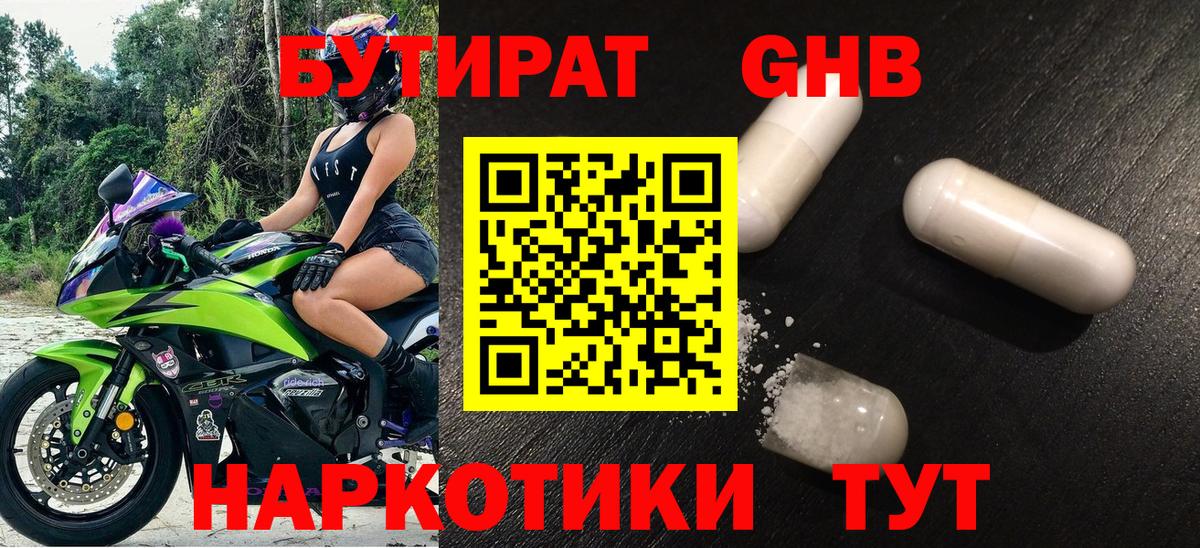 Бутират Butirat  Вход с VPN  Бутират  Казань 