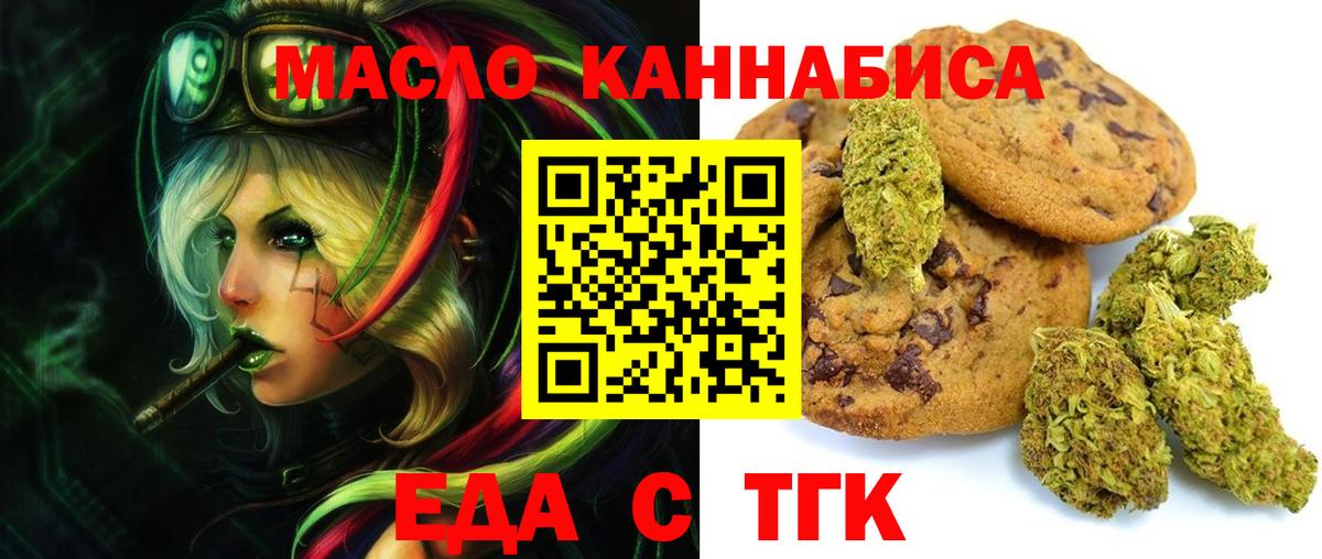 Еда ТГК конопля  Вход с VPN  Казань 