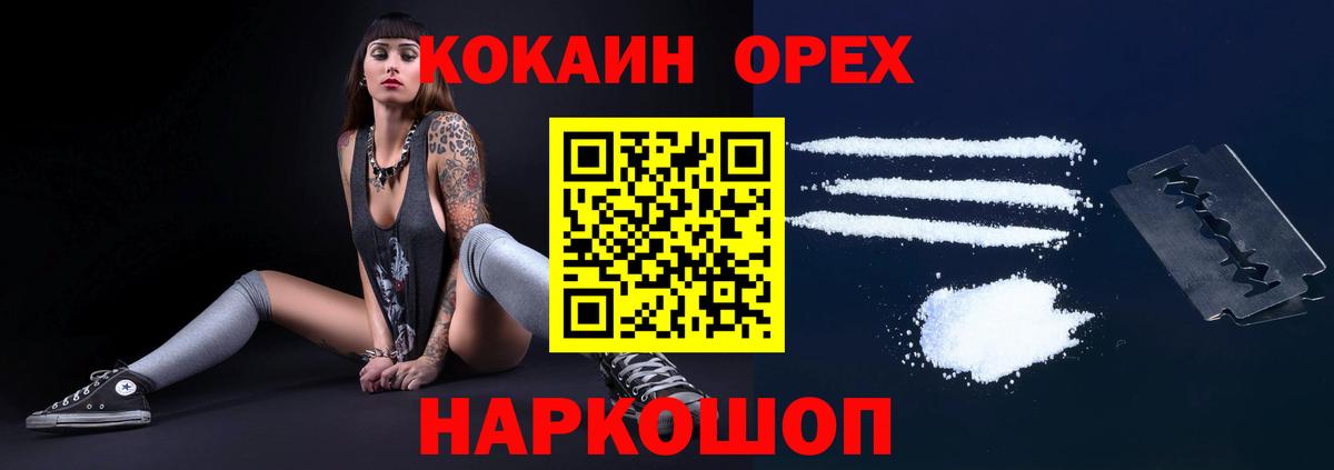 КОКАИН 98%  хочу наркоту  Казань  Вход с VPN 