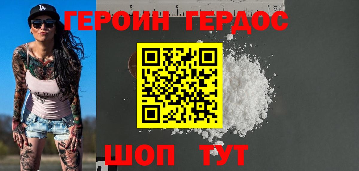 Героин афганец  Вход с VPN  Казань 