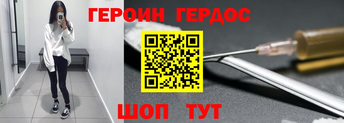 ГЕРОИН афганец Казань