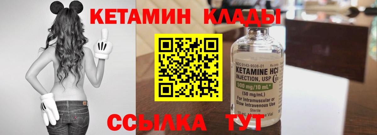 Кетамин VHQ  КЕТАМИН ketamine  Вход с VPN  Казань 