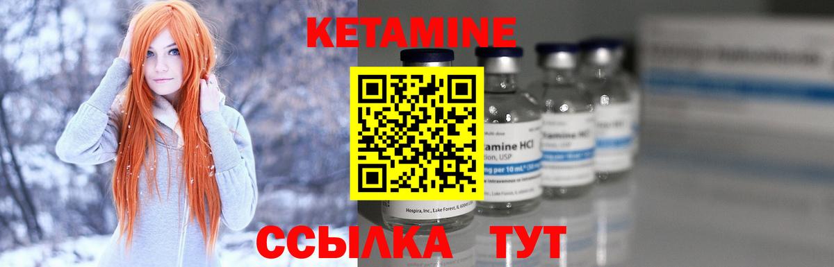 Кетамин VHQ Казань