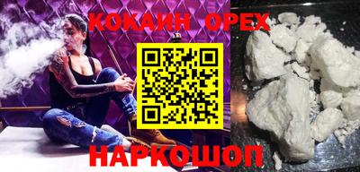 кокаин VHQ Изобильный
