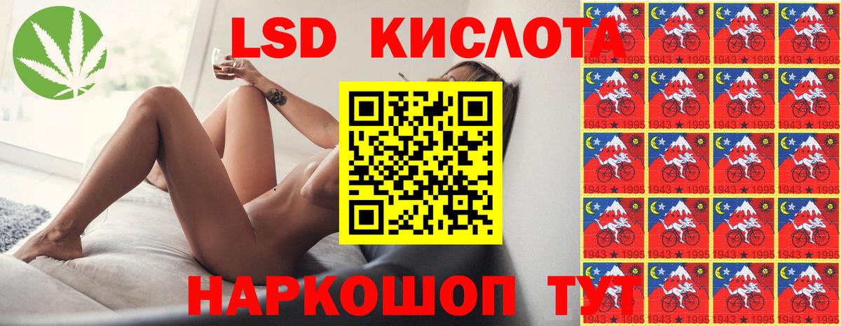 Лсд 25 экстази кислота Казань