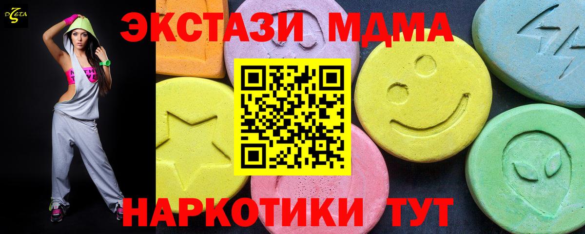 MDMA crystal  МДМА Molly  Казань  Вход с VPN 