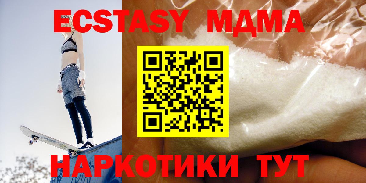 MDMA Molly Казань