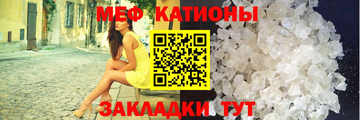 Меф мяу мяу кристаллы Казань