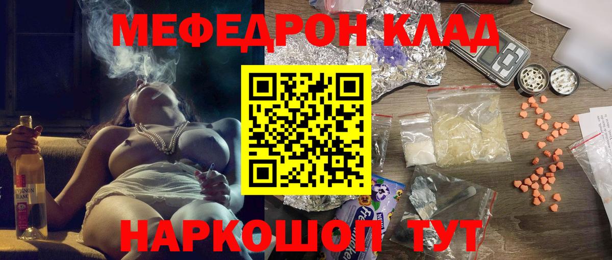 МЯУ-МЯУ мяу мяу  Меф mephedrone  Казань  МЯУ-МЯУ  Вход с VPN 