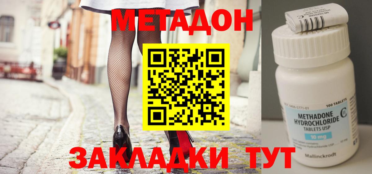 MEGA маркетплейс  МЕТАДОН VHQ  Вход с VPN  МЕТАДОН белоснежный  Казань 