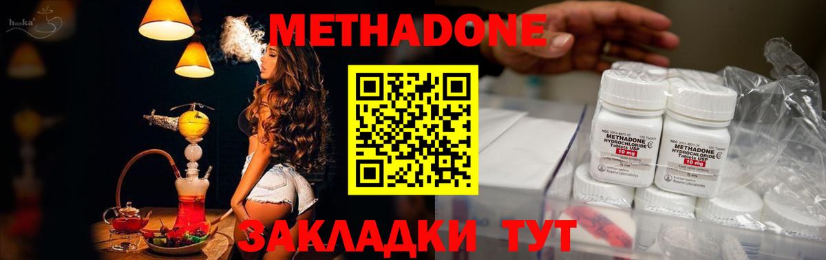 Метадон белоснежный Казань