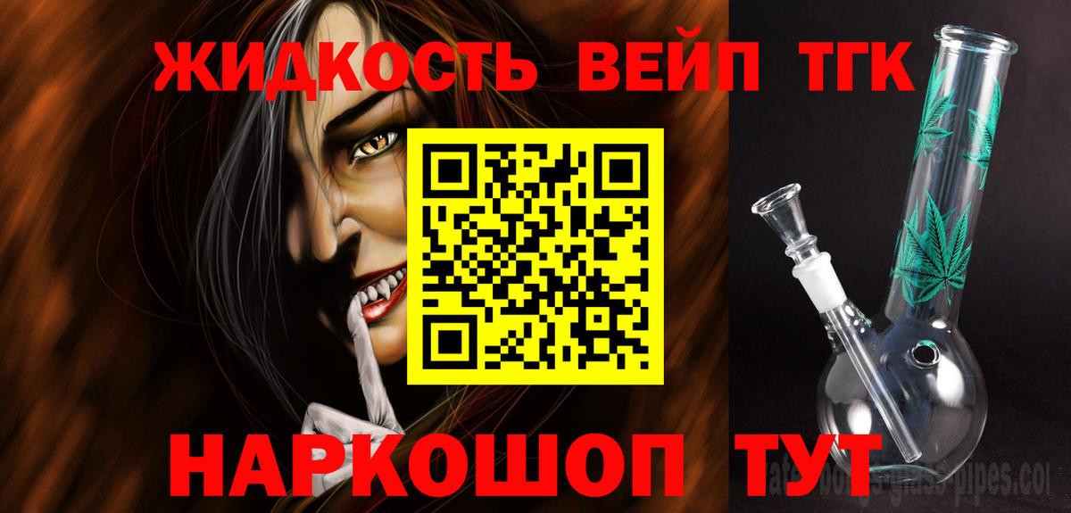 ТГК жижа  Вход с VPN  Дистиллят ТГК Wax  Казань 